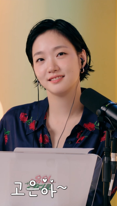 CLAMOA celebrity seeding archive — 김고은